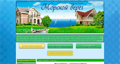 Desktop Screenshot of nskmore.ru